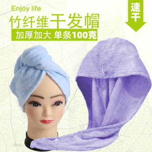 100g thickened and enlarged bamboo fiber dry hair cap absorbent hair care dry hair towel will sell gift shower cap manufacturers wholesale