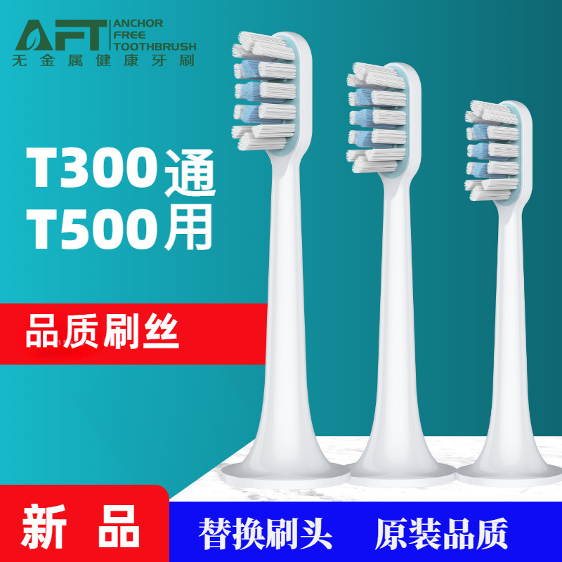 Aft Compatible Replacement Brush Heads for Xiaomi Electric Toothbrushes T500/T300, Universal Model, Copper-Free