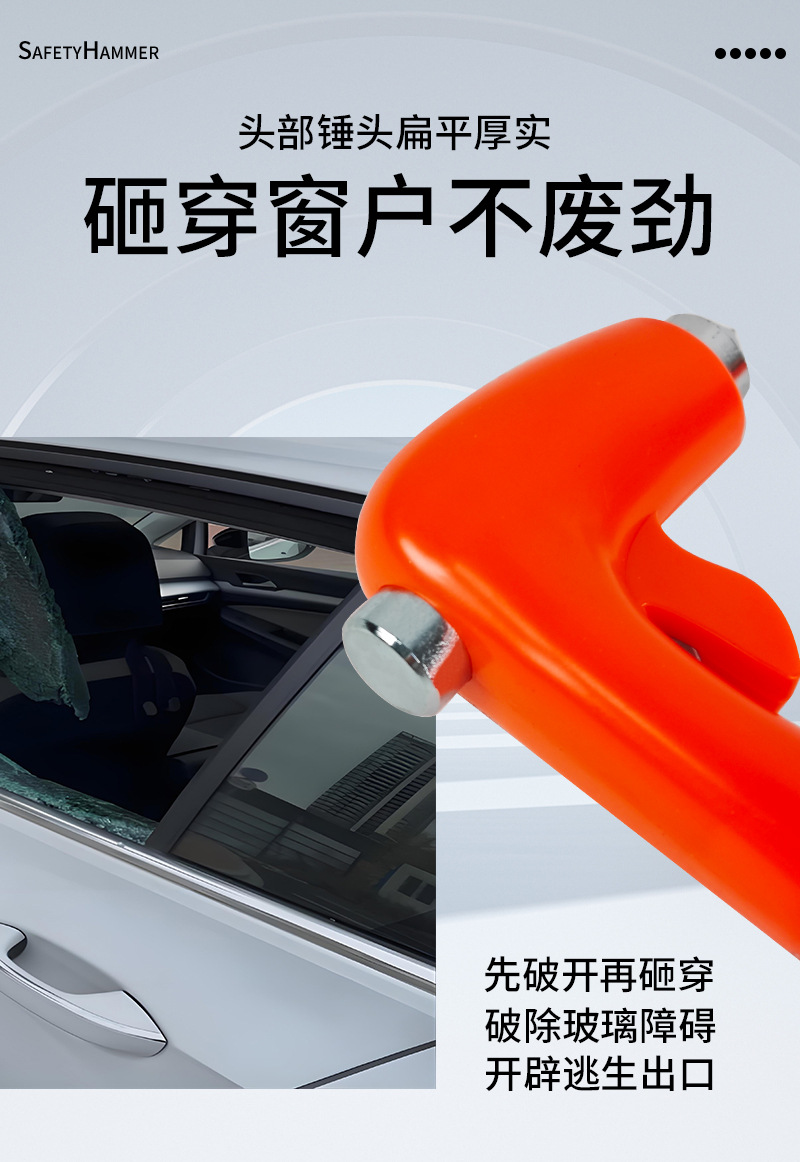 Cross-border multifunctional car safety hammer, emergency car window breaker, car escape and rescue hammer, wholesale from manufacturer