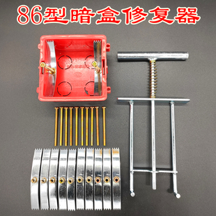 Type 86 Cassette Switch Socket Wire Box Household Support Rod Universal Bottom Box Wire Box Repair Card