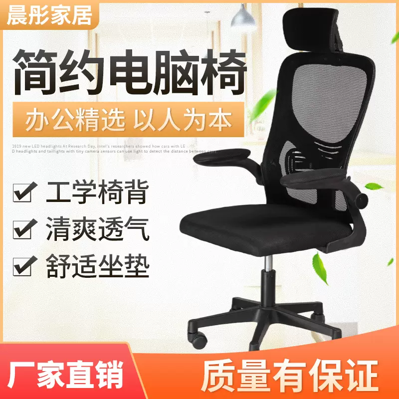 人体工学椅子护腰电脑椅家用舒适久坐电竞椅子男生可躺办公室座椅
