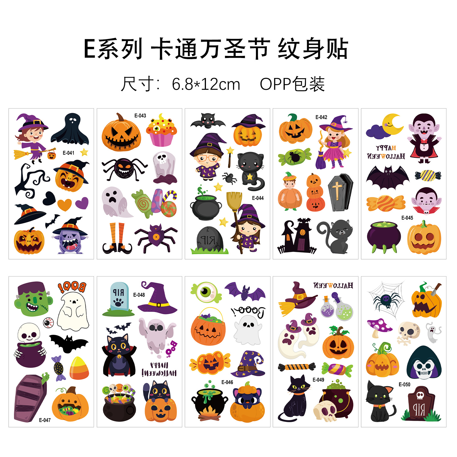 E万圣节 图册.png