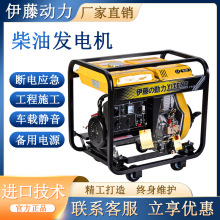 小型移动式柴油发电机3kw5kw8kw伊藤动力YT6800E户外应急便携220V