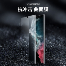 Nillkin耐尔金适用三星Galaxy S23 Ultra 抗冲击曲面膜保护膜跨境