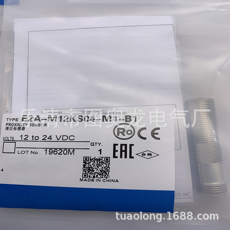 全新实物接近开关E2A-M12LN08-M1-B1 B2质保一年