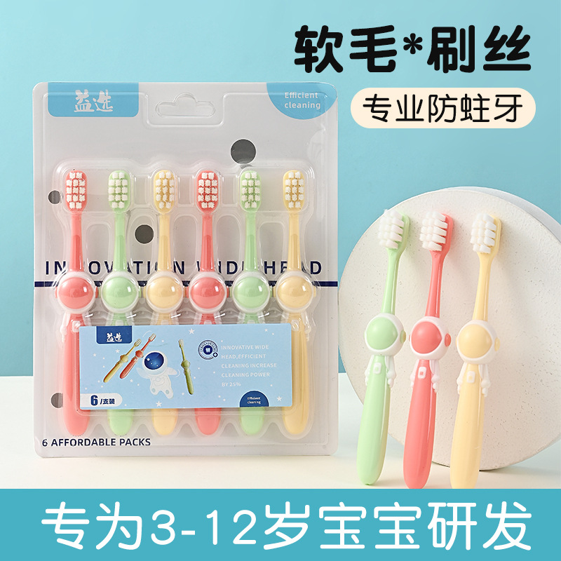 Space Astronaut Children's Toothbrush Six Family Pack 3-6-9-12 Years Old Baby Soft Hair Toothbrush Household Wholesale Factory