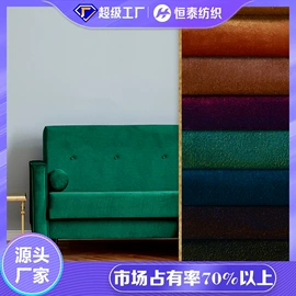 混纺、合股纱;绒布;涤纶面料