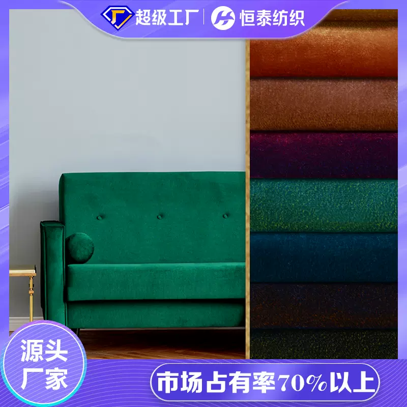 双色沙发布料 660g加厚涤纶粘胶拼色夹花点点装饰沙发面料