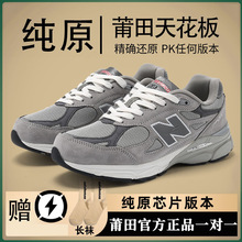 【只卖高端】新百伦990v3男鞋NB正品运动休闲鞋联名款990v4跑步鞋