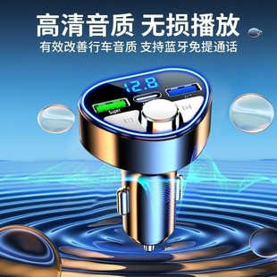 2024 Car Charger Super Flash fast charging Bluetooth MP3 receiver listening to songs high sound quality multifunctional