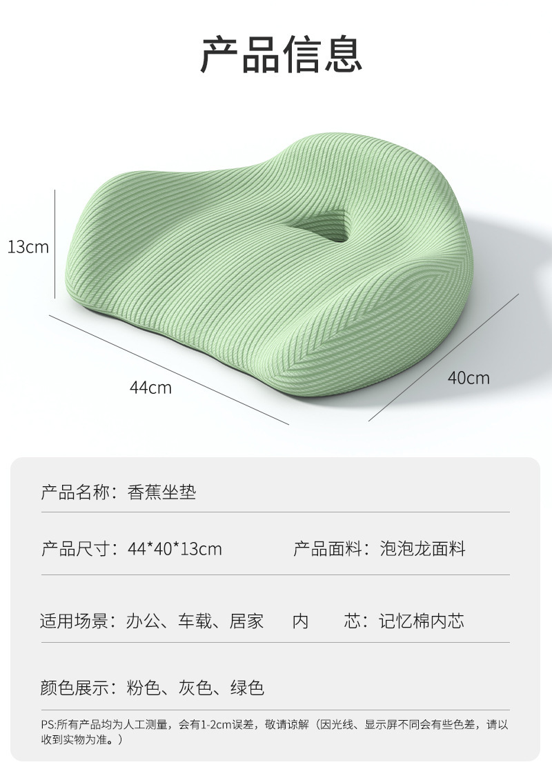 护臀屁垫