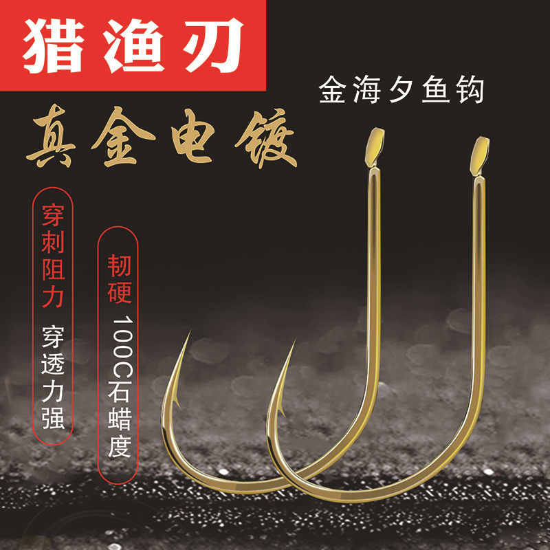 Black King Kong 4s real gold electroplating golden sea fish hook reinforced thin strip loose hook sea fish hook barbed non-barbed carp