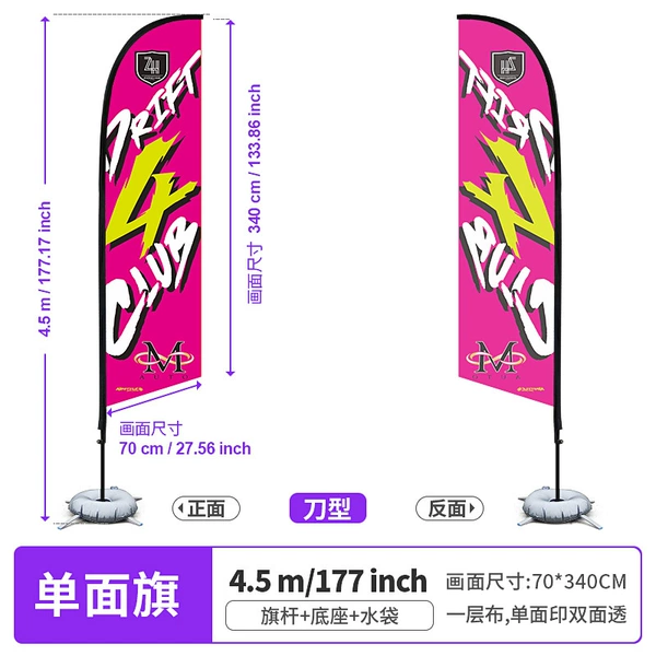 4.5 -meter knife rod+seat+bag+single -sided flag