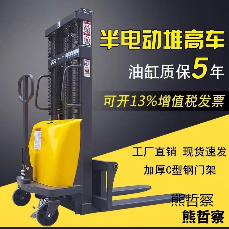 新款厂家直销2吨1吨半电动堆高车叉车装卸车液压升降车电瓶铲车堆