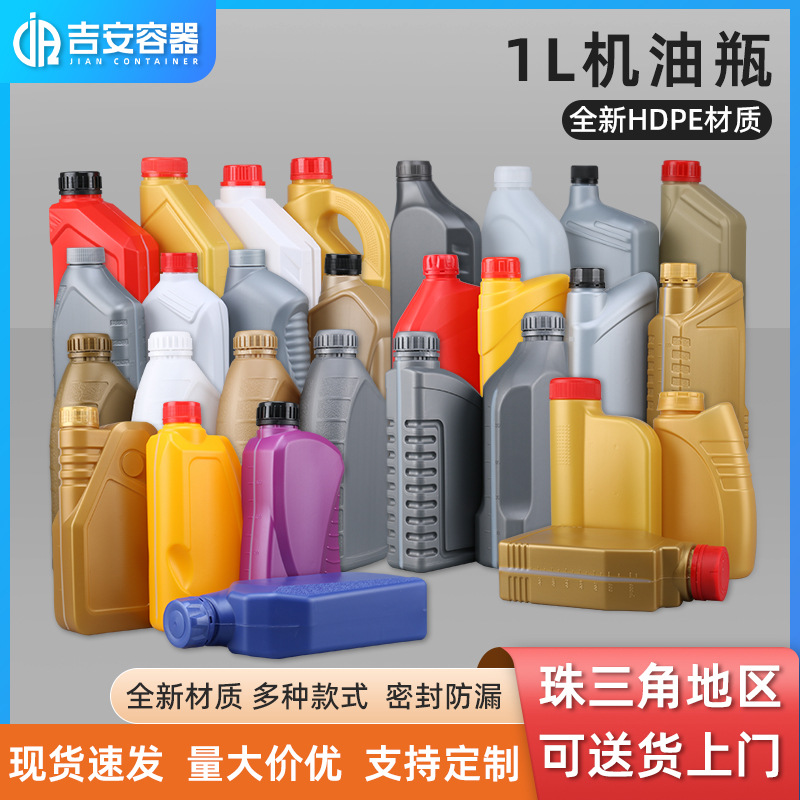 Guangdong manufacturers in stock 1L plastic oil bottle 1 liter plastic flat lubricating oil barrel antifreeze barrel lubricating oil pot