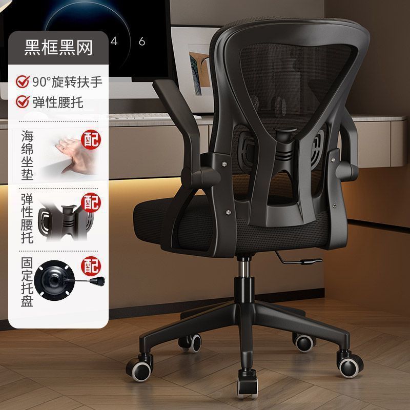 电脑椅久坐家用办公椅职员宿舍电竞椅人体工学学习椅舒服椅子|undefined