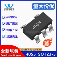 ȫ���ֻ�˿ӡLTH7 YX4055C 4055 ��������س����IC SOT23-5