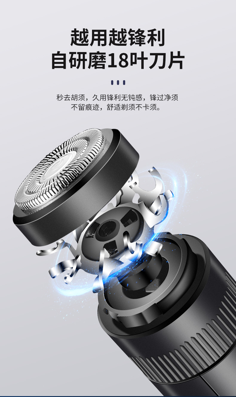 剃须刀_06.jpg