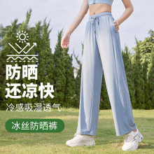 大码健身锦纶防晒裤垂感裤子女春夏新款休闲直筒裤显瘦拖地冰丝阔
