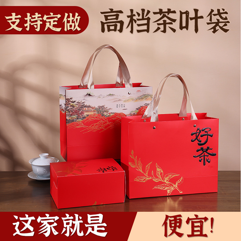 New Tea Packaging Box Empty Box Loose Tea Black Tea Longjing Tea Gift Packaging Universal Tea Gift Box Handbag New Tea Packaging Box Empty Box Loose Tea Black Tea Longjing Tea Gift Packaging Universal Tea Gift Box Handbag