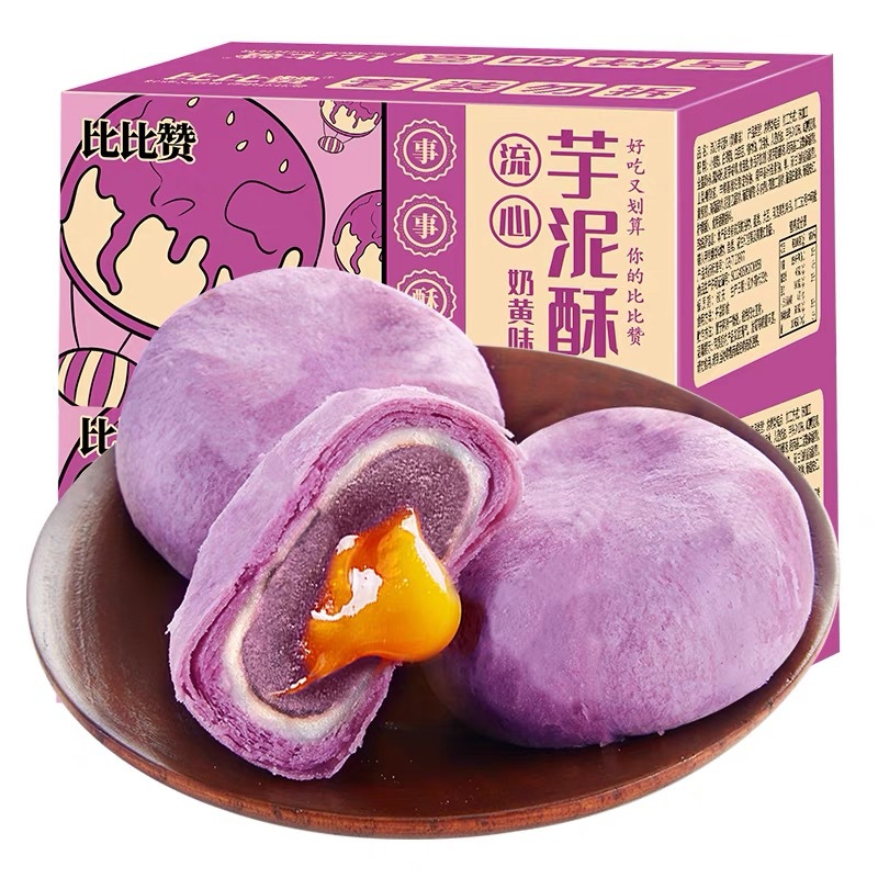 타로 페이스트와 흐르는 계란 노른자 크리스피 1개