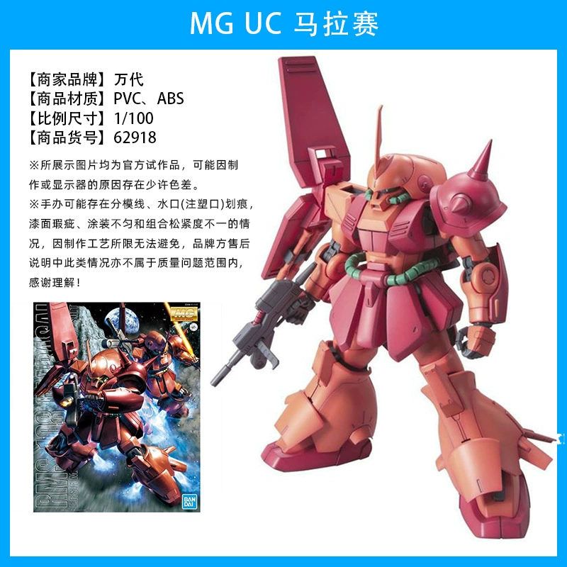 Bandai конструктор MG KA версия карты Yuanzu единорог морской скот Sabi FAV2ZZ Gundam