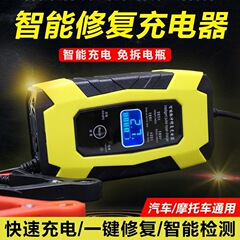 車のバッテリー充電器 12V バイク用自動修復型バッテリー充電器 スマート充電器