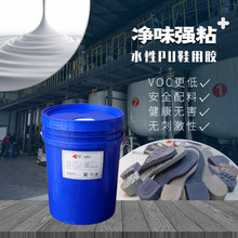 水性聚氨酯鞋胶 帆布粘尼龙 气垫粘接胶 鞋厂专用胶 鞋底PU水胶