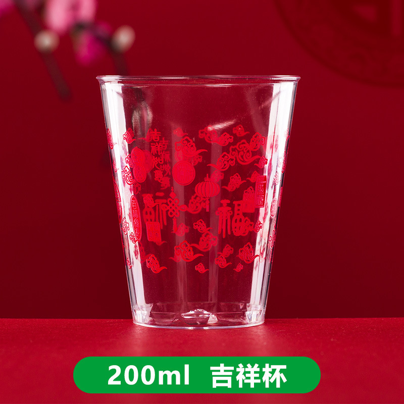使い捨てカップは航空カップのハードカップを厚くして、透明なプラスチックカップの宇宙カップの高級感コップを作る|undefined