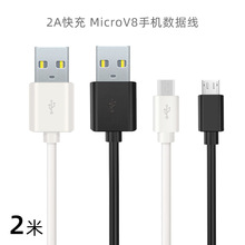 2�װ�׿ ���ܔ����� 2A ��侀 micro ������V8�ӿ�ע�܈A����