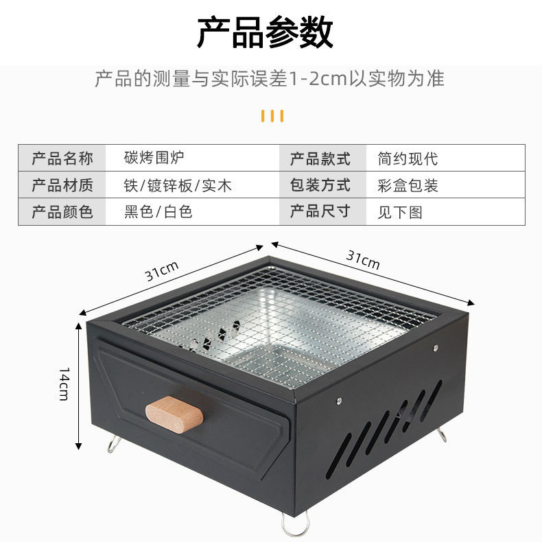 围炉煮茶炉子家用便携式木炭烧烤炉户外露营烤火炉烧烤架方形围炉|undefined