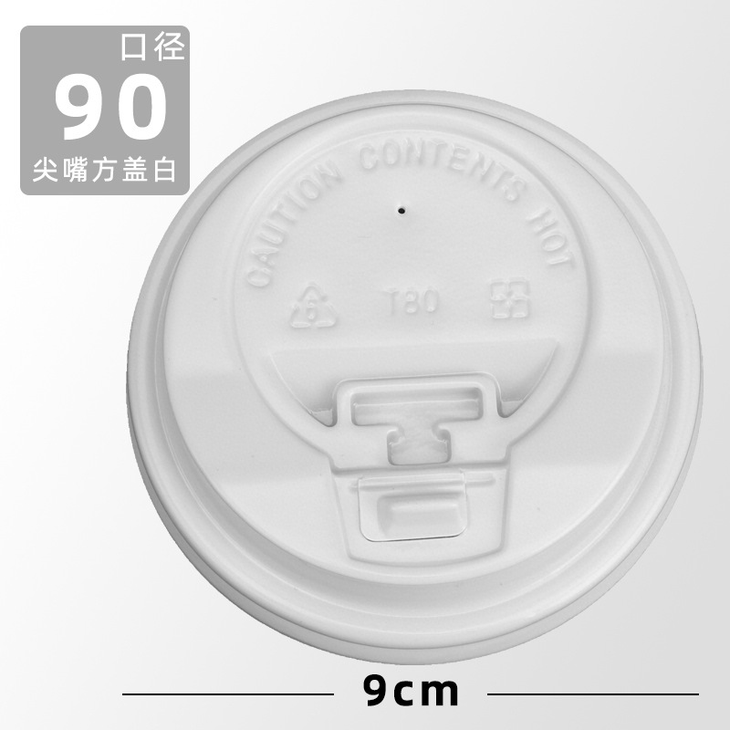 Venta directa de fábrica en stock 90 calibre cubierta dividida taza de papel de café desechable 90 calibre sentido avanzado cubierta de inyección en forma de U image 8