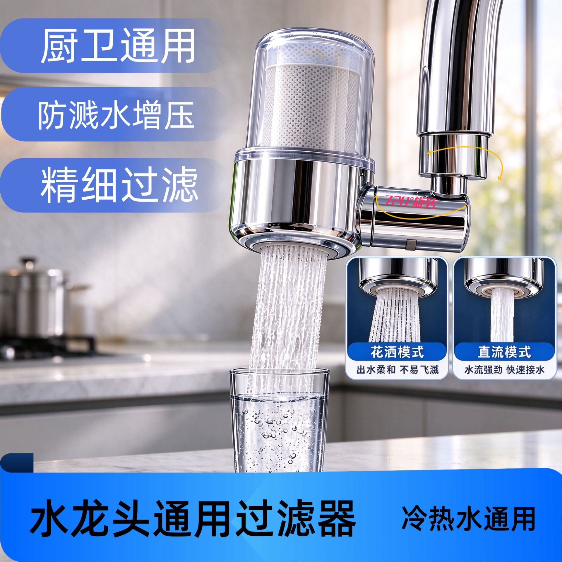 水龙头过滤器家用厨房自来水洗菜防溅水双档出水可拆洗替换滤芯代产品实拍图