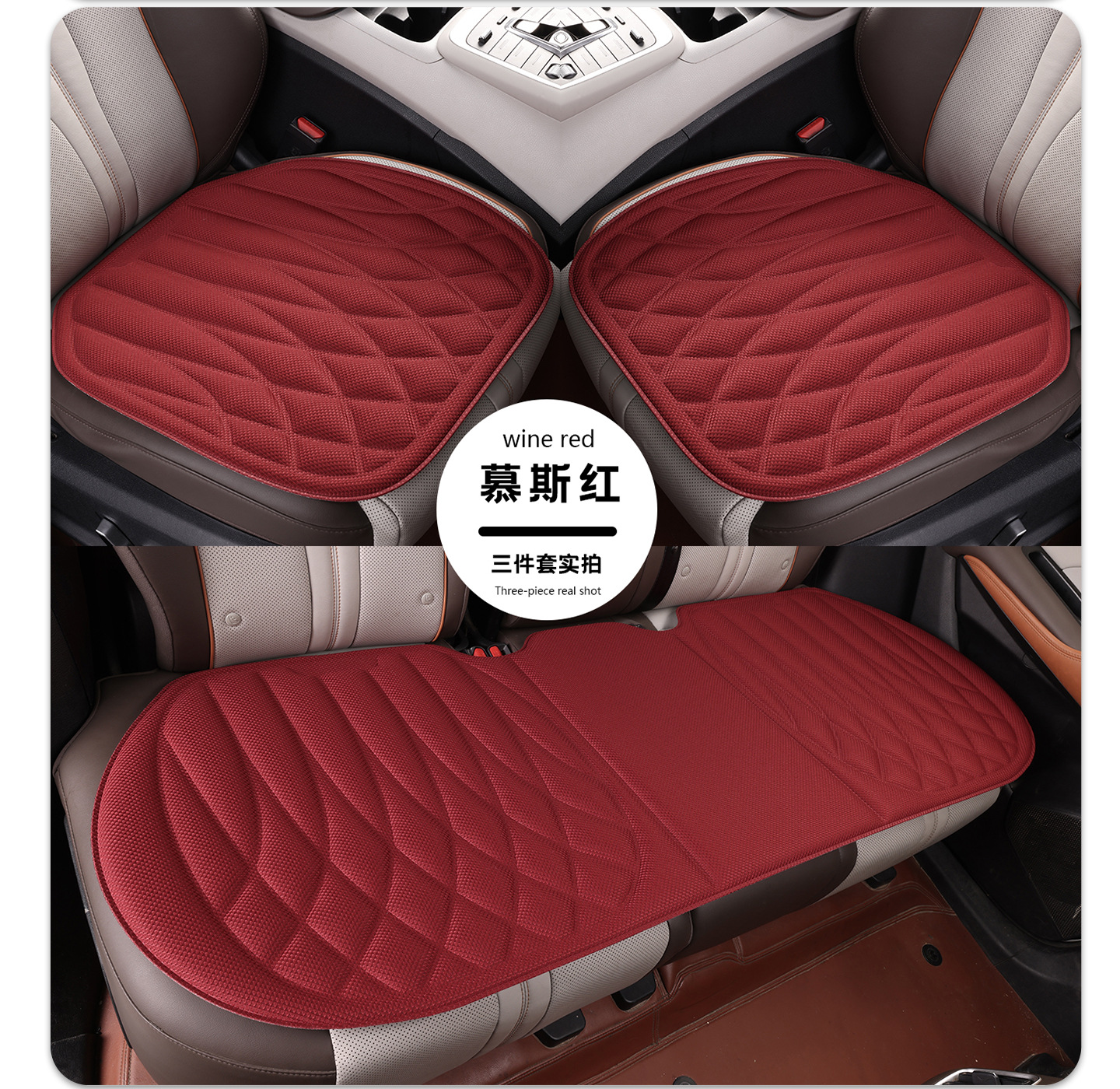 Exclusive for cross-border sales: 2026 new model seaweed fiber car seat cushion, universal for all seasons, no installation required, three-piece set, heat-pressed and integrated