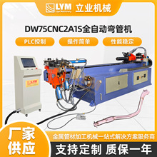 DW75CNC2A1Sȫ�Զ�Һѹ��ܻ������ܲ�CNC������ܻ��ͲĶ��Ƴ���