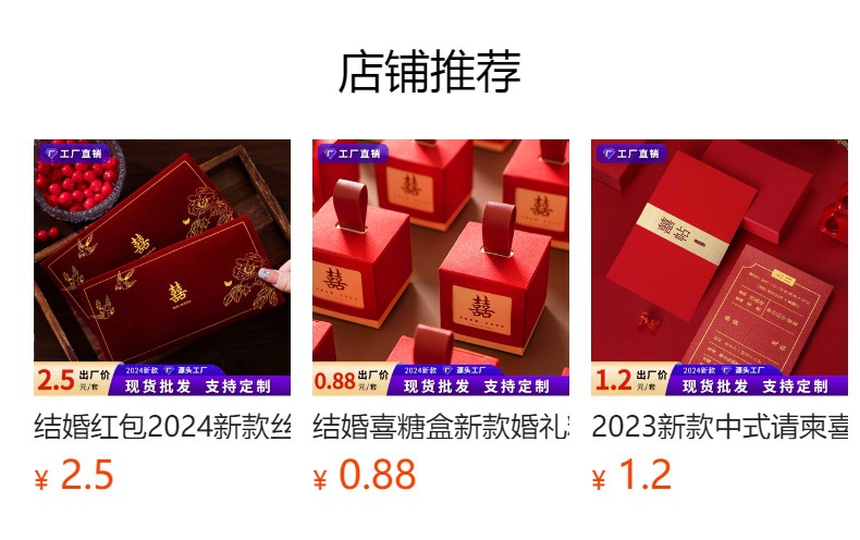 预览状态下无法点击,发布后,可点击跳转到对应的商品页面