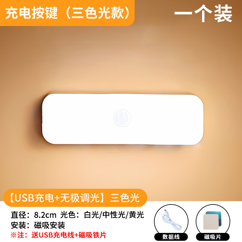 人体感应小夜灯磁吸充电式声控灯家用无线过道墙壁起夜楼道感应灯|undefined