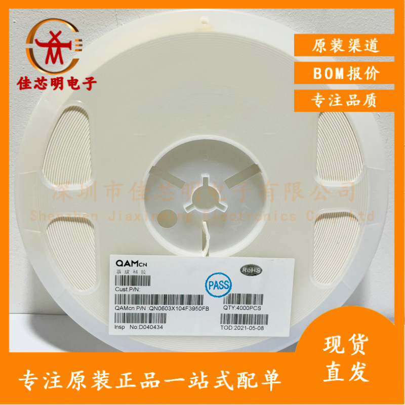 恭成原装NTC热敏电阻QN0603X103F 10K 22K 33K 100K 1% 全系列