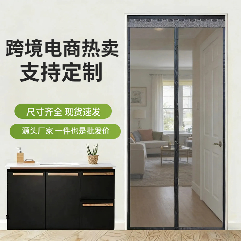 Summer Household Mosquito-Proof Door Curtain with Stripes, Magnetic, No-Drill, Self-Adhesive, Bedroom Magnetic Mosquito-Proof Door Curtain