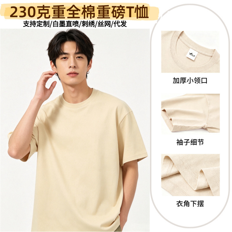 230g Pure Cotton Short-Sleeve T-Shirt Wholesale Loose Fit Combed Cotton Solid Color T-Shirt Cross-Border Printing Imported White Ink Direct Printing 230g Pure Cotton Short-Sleeve T-Shirt Wholesale Loose Fit Combed Cotton Solid Color T-Shirt Cross-Border Printing Imported White Ink Direct Printing