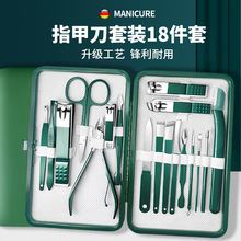 德国不锈钢剪指甲刀套装18件套墨绿色修甲全套美甲指甲剪套装套盒