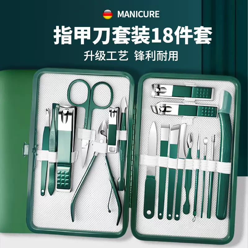 德国不锈钢剪指甲刀套装18件套墨绿色修甲全套美甲指甲剪套装套盒