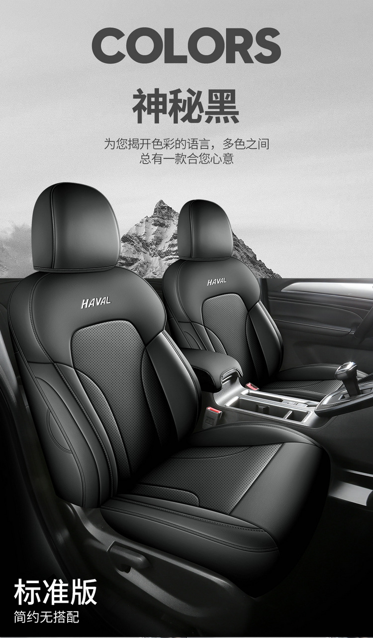 Haval M6PLUS Car Seat Cover, Full Coverage, All Seasons