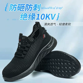防砸防刺穿鞋