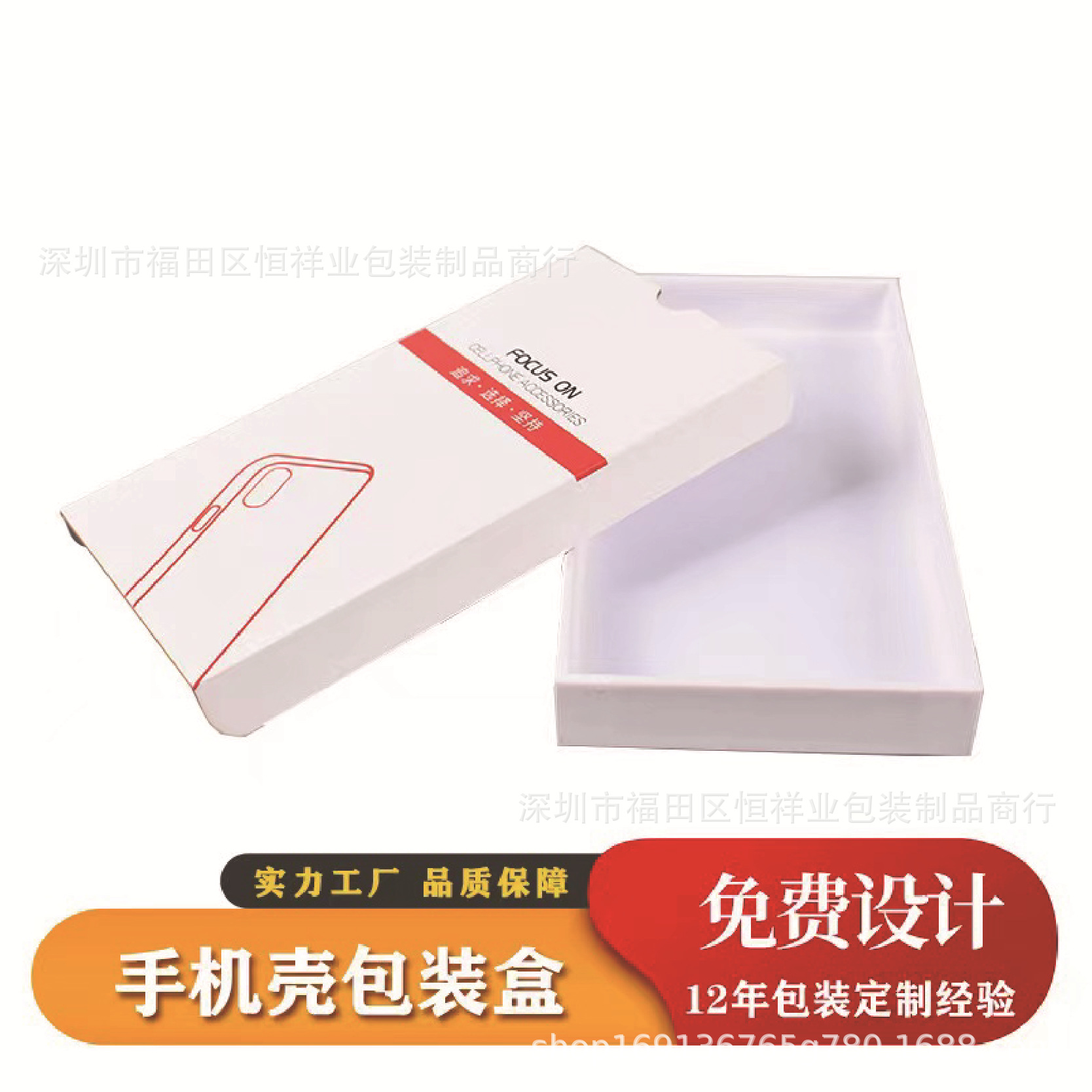 现货手机钢化膜包装盒 电商通用白色木质材料包装 可支持设计制作