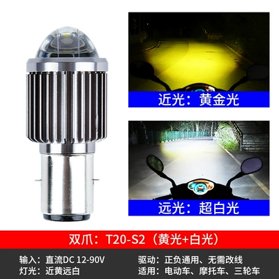 Motorcycle headlights, headlights – and Near Universal 12V - standard-small-copper-cannon-near-yellow-and-far-white-double-claws