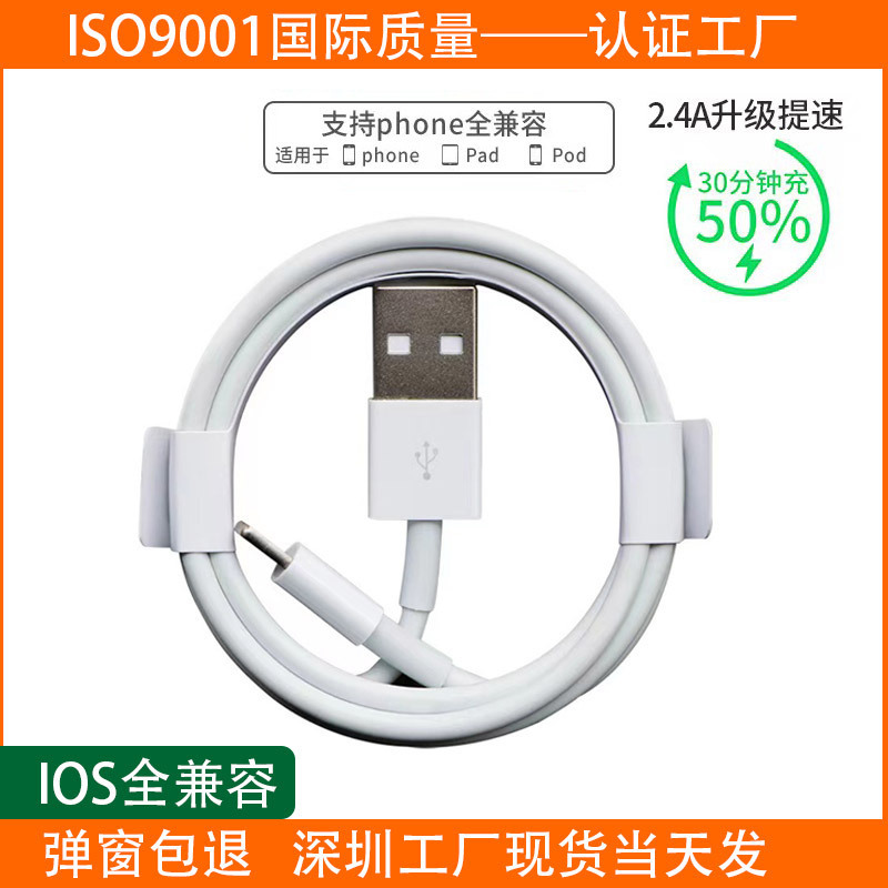 Original Factory Wholesale USB to Apple Data Cable Suitable for iPhone 14 Mobile Phone Charging Pd20W Fast Charging Cable Charging Cable