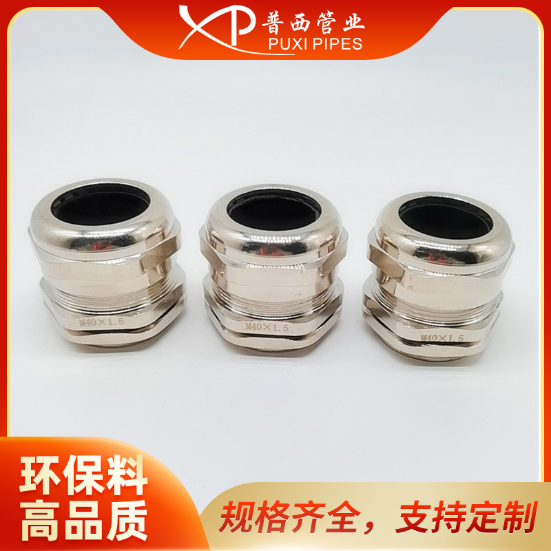 宁波工厂直销金属电缆防水接头PG19直通型铜质电缆固定头格兰头