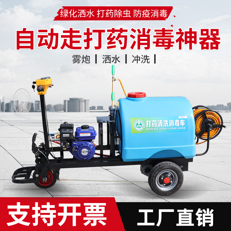 自走式汽油动力超强高压清洗机打药机商用环卫物业道路冲洗机