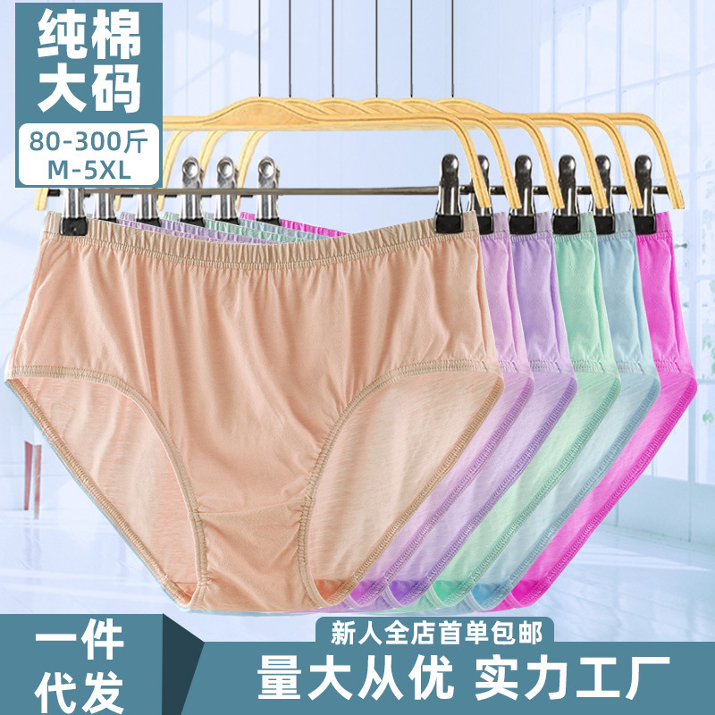 Ladies underwear cotton young middle-aged fat woman mother fat woman pants head 300kg size underwear women fat MM